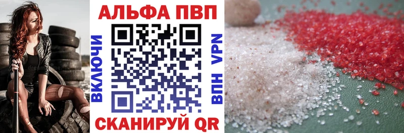 купить  цена  Истра  Alpha PVP VHQ 