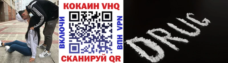 КОКАИН VHQ хочу наркоту Истра