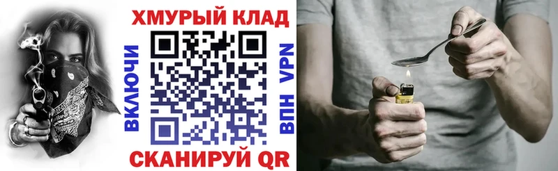 гидра маркетплейс  Истра  Героин VHQ 
