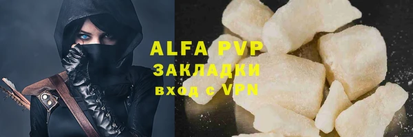 ALPHA-PVP Бородино