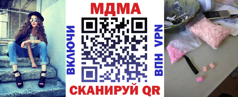 MDMA кристаллы  цены наркотик  Истра 