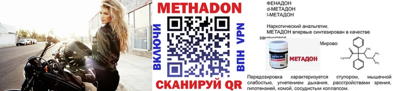 Метадон белоснежный  дарнет шоп  Истра 