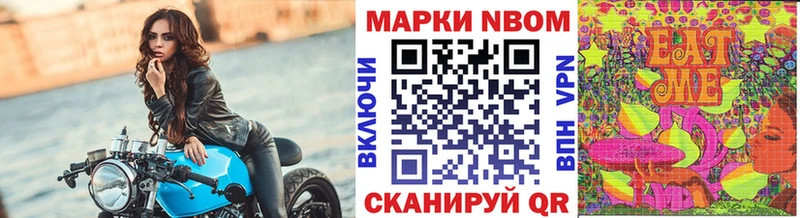 Марки N-bome 1,5мг  купить закладку  Истра 